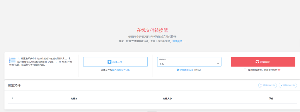 发现一个神仙格式转换网站！某平台卖1元/次，这里直接免费！！！-小艺的虚拟电商库